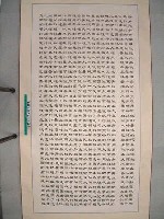 藏品(三民主義)的圖片